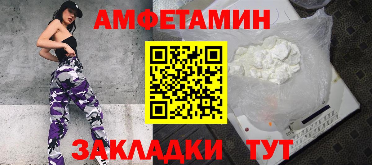 Amphetamine 98%  Вход с VPN  Amphetamine  Лобня 