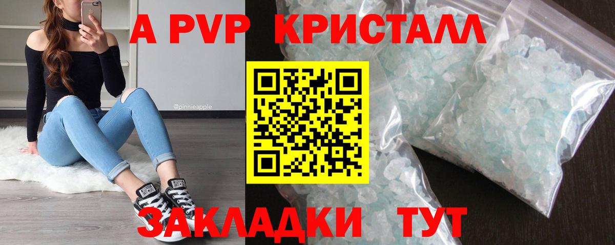 Alpha-PVP СК КРИС  Вход с VPN  Лобня  А ПВП СК КРИС 