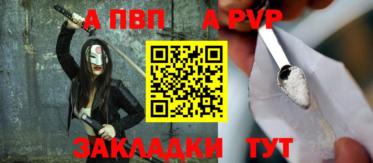 Alpha PVP мука Лобня