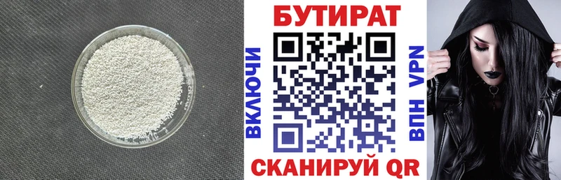 продажа наркотиков  Лобня  Бутират BDO 33% 