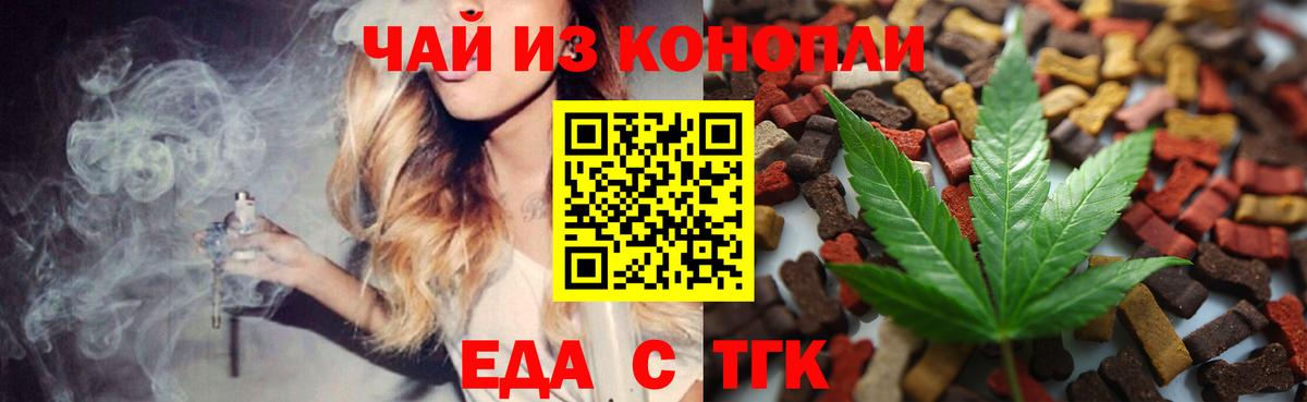 Печенье с ТГК конопля  Вход с VPN  Лобня 