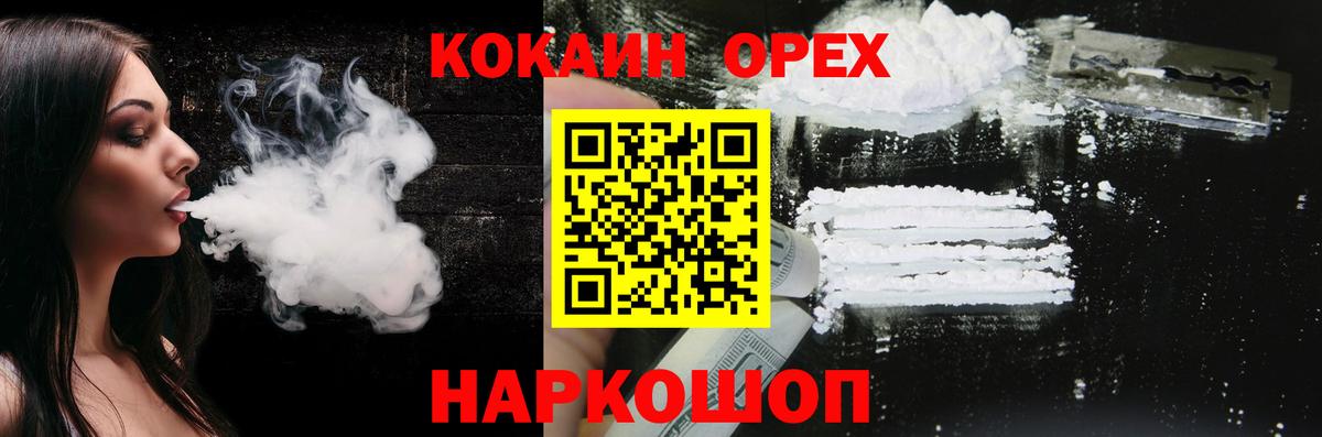 Cocaine 97% Лобня