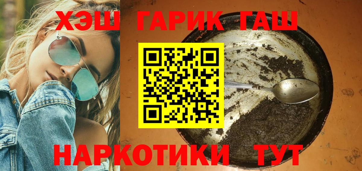ГАШ Изолятор  Вход с VPN  Лобня  Гашиш гарик 