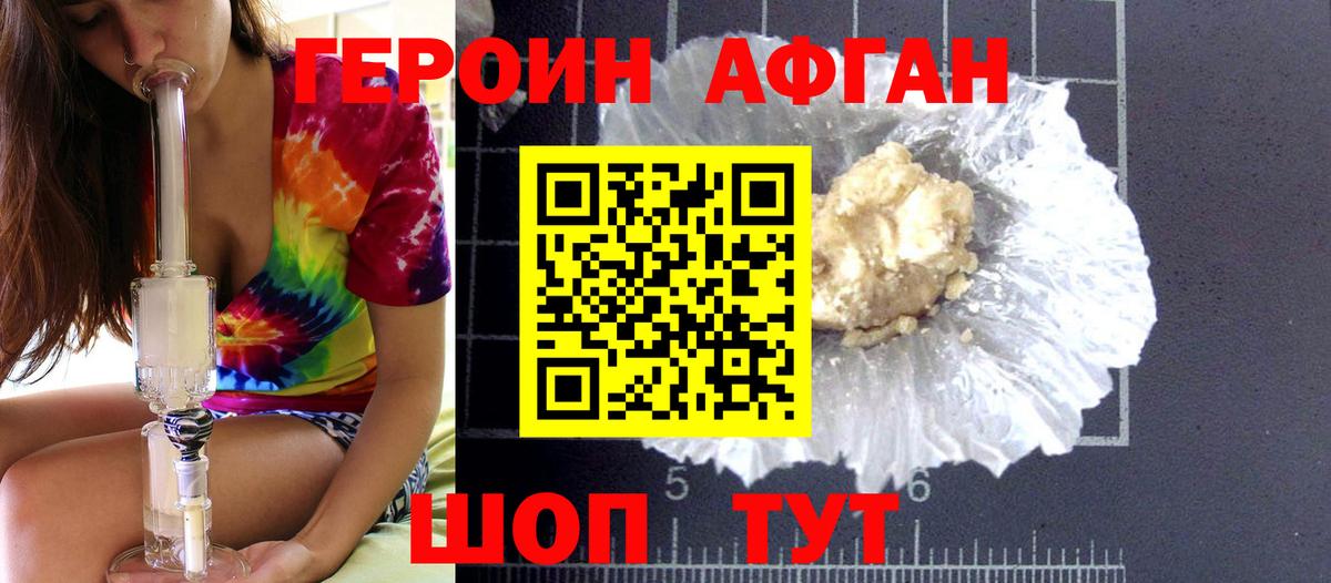 ГЕРОИН  Вход с VPN  Лобня  ГЕРОИН Heroin 