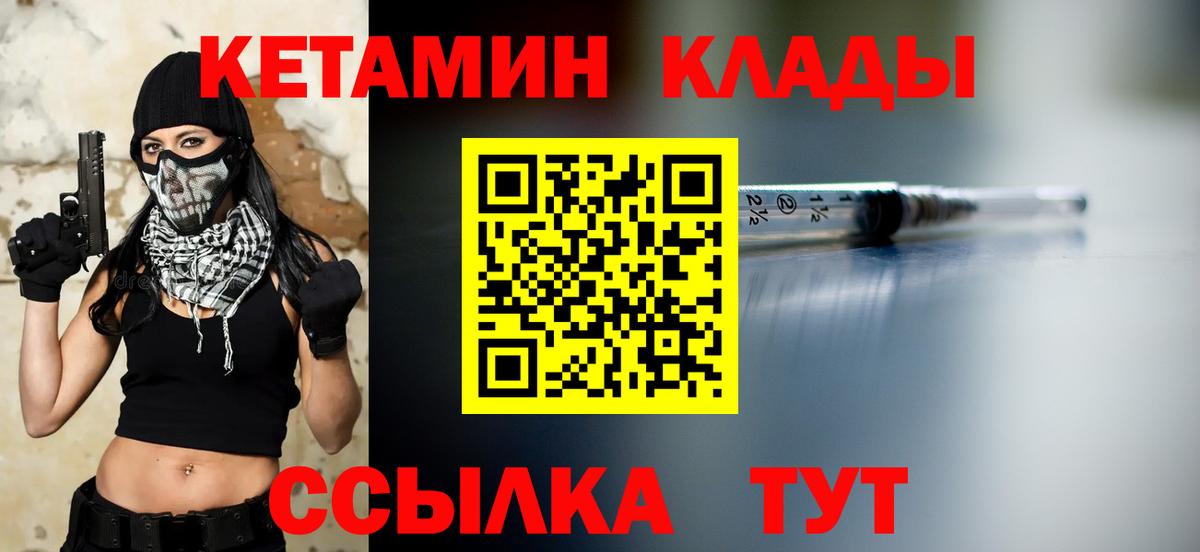 КЕТАМИН VHQ  Кетамин ketamine  Вход с VPN  Лобня 
