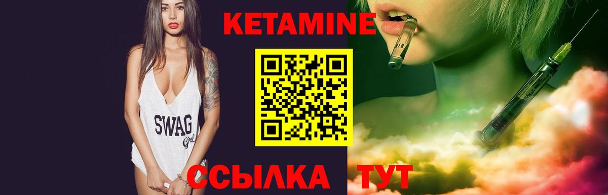 КЕТАМИН ketamine Лобня