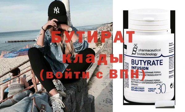бутират Магадан