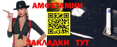 амфетамин Кунгур