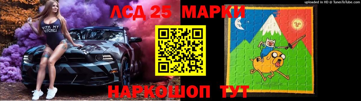 LSD-25 экстази кислота Лобня