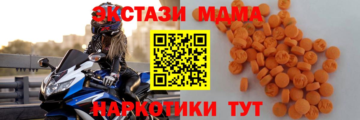 MDMA молли Лобня