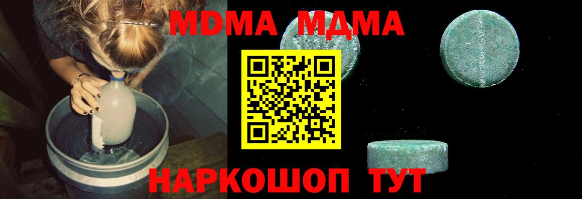 МДМА VHQ  МДМА Molly  MDMA  Лобня  Вход с VPN 
