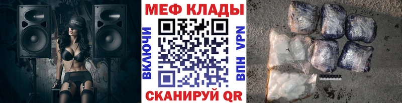 МЕФ мяу мяу  Лобня 