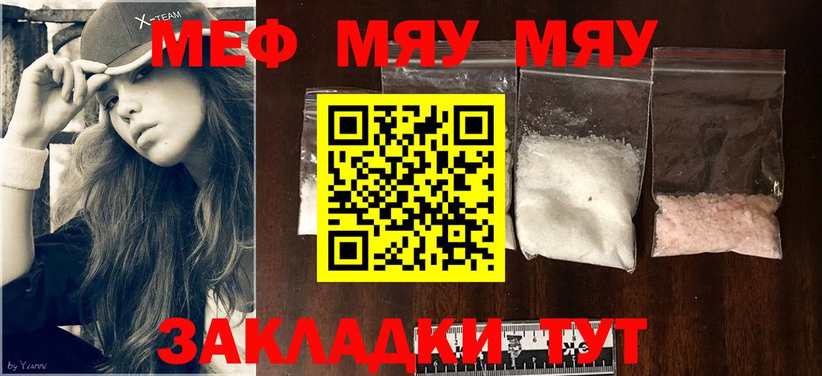 Меф 4 MMC  Вход с VPN  МЯУ-МЯУ  Лобня 