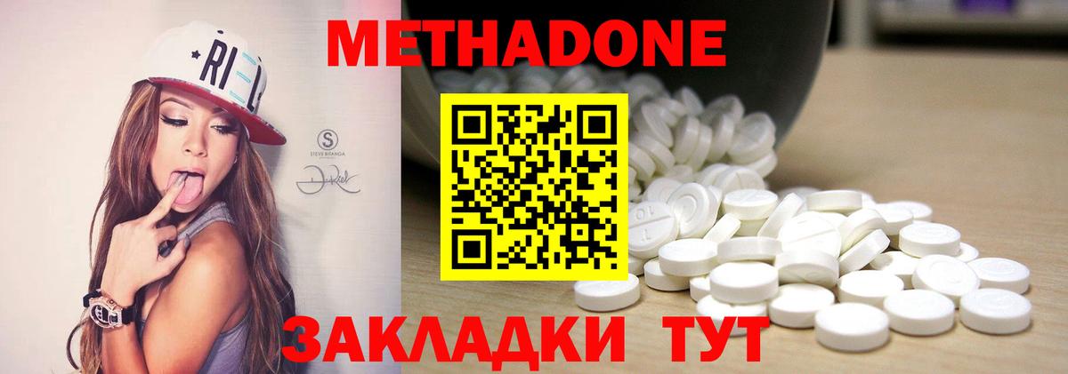 Метадон белоснежный  МЕГА как войти  Вход с VPN  Лобня  МЕТАДОН methadone 