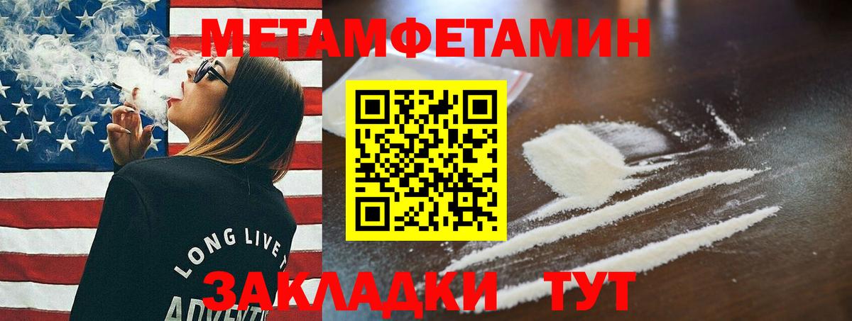 Лобня  Первитин винт  Вход с VPN  Первитин винт 