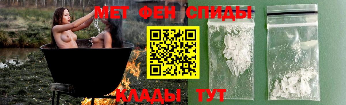 Метамфетамин пудра Лобня