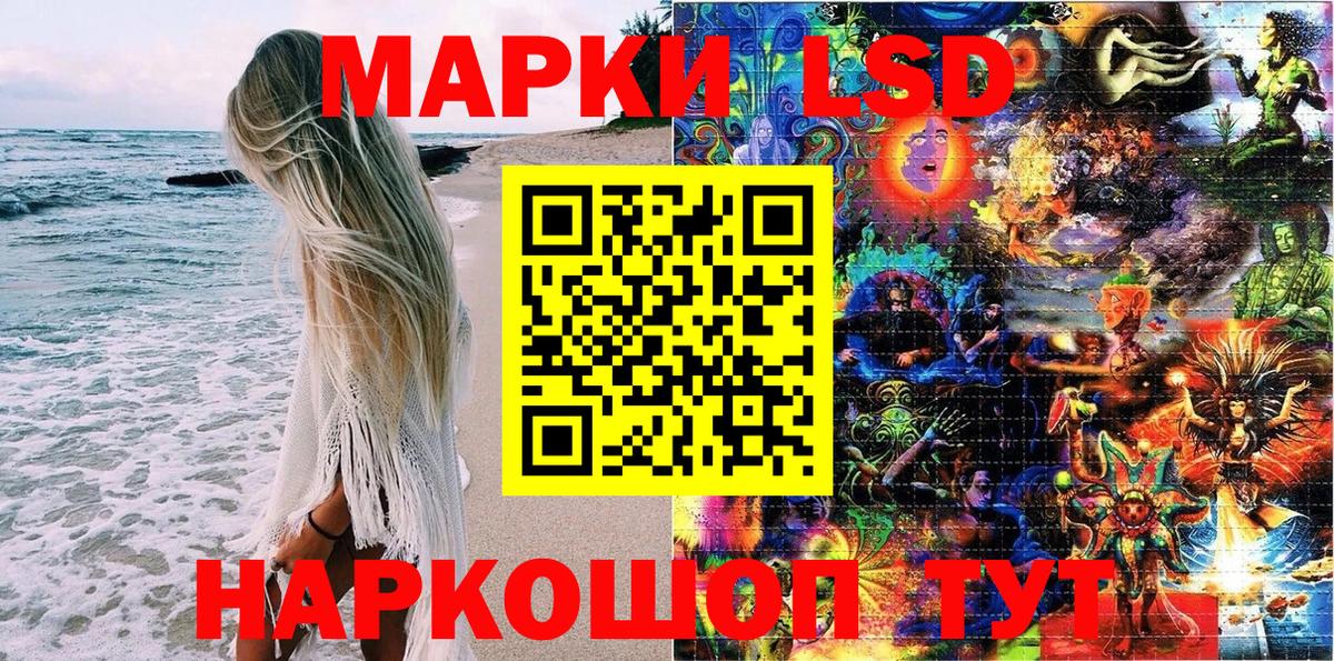 Марки NBOMe 1,5мг Лобня