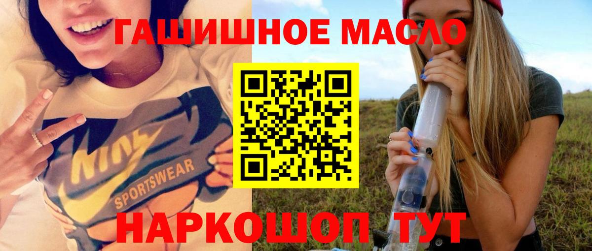 Лобня  ТГК THC oil  Вход с VPN  Дистиллят ТГК вейп с тгк 