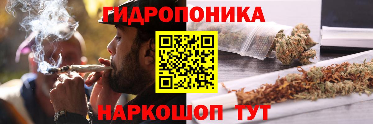 Марихуана Ganja  Вход с VPN  Бошки марихуана White Widow  Лобня  Марихуана планчик 