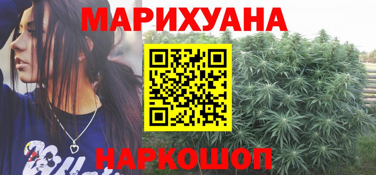 Марихуана MAZAR Лобня